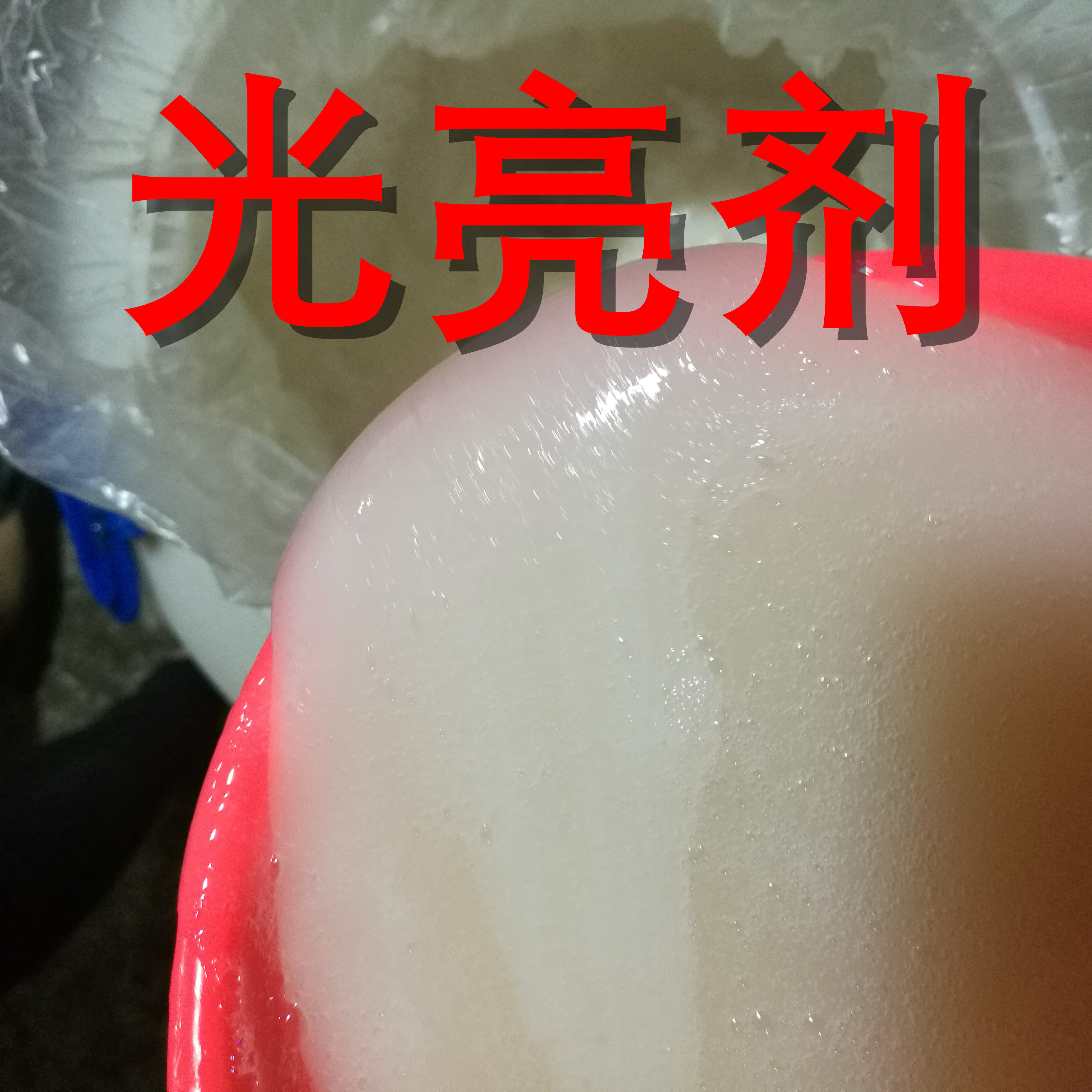 专用金属黄铜不锈钢光亮剂包邮