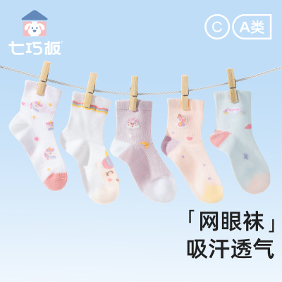 七巧板女童夏季薄款纯棉网眼袜子