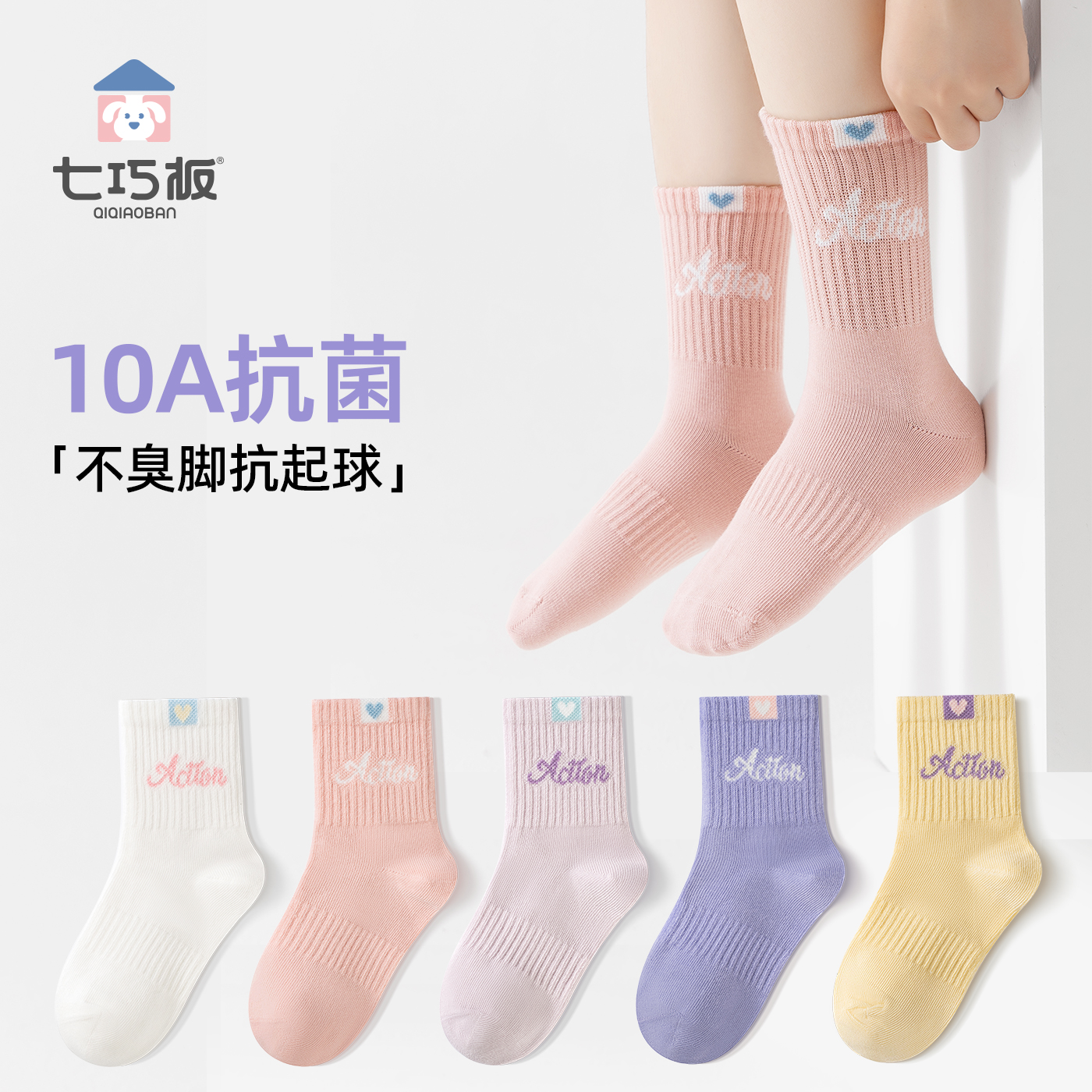 七巧板女童袜子无骨纯棉袜秋冬季小孩宝宝可爱公主儿童中筒春秋款