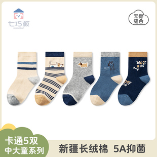 七巧板男童袜子秋冬款中筒袜宝宝卡通童袜青少年男孩春秋无骨棉袜