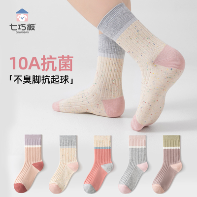 hf3！10A抗菌无骨儿童棉袜5双