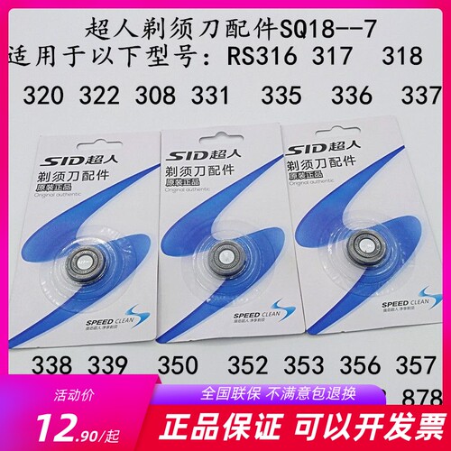 超人网罩旋转式剃须刀