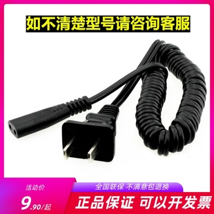 195 弹簧充电线器适用飞科剃须刀626 719通用博锐192 875 173 360