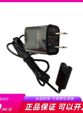 飞科博锐PA06原装充电器电源线适用PS188 FS871 305 306剃须刀