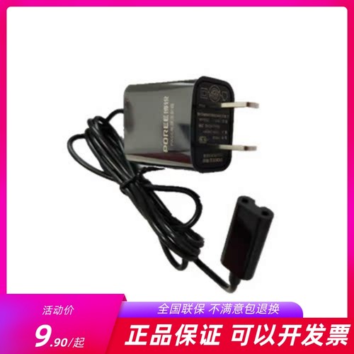 博锐充电器原装配件充电器