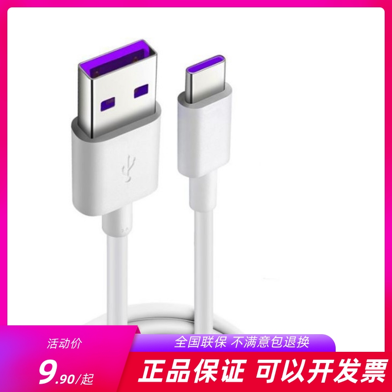 飞科FS888901剃须刀充电器
