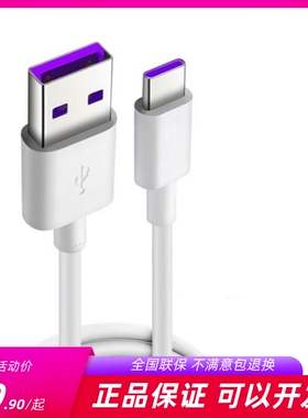 适用于飞科剃须刀FS888 901 926 903电源线充电器通用配件Type-C