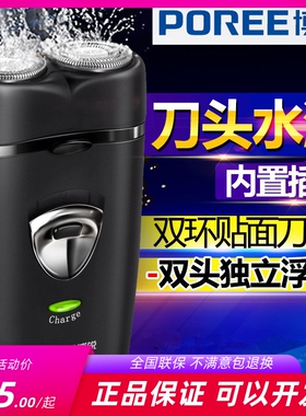 飞科博锐PS185剃须刀男士刮胡刀直充无线充电动胡须刀旋转双刀头