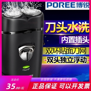 博锐PS185剃须刀男士刮胡刀直充无线充电动胡须刀旋转双刀头水洗