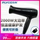 飞科电吹风机大功率6231家用冷热风恒温风筒可折叠酒店宾馆2000W