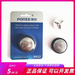 飞科博锐PR32刀头刀网适用162/168/166刮胡刀PR1适配PS108剃须刀