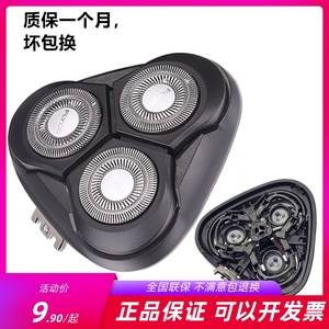 飞科电动剃须刀FS312 313原装配件通用310 311头部刀框卡门盖刀头