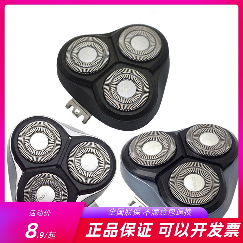 飞科剃须刀373/372/371/370/337原装刀头配件刮胡刀头盖卡门刀架