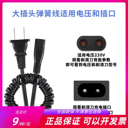 博锐充电器195/189电源线