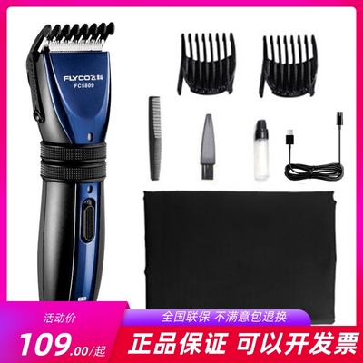 飞科两用婴儿电推子理发器