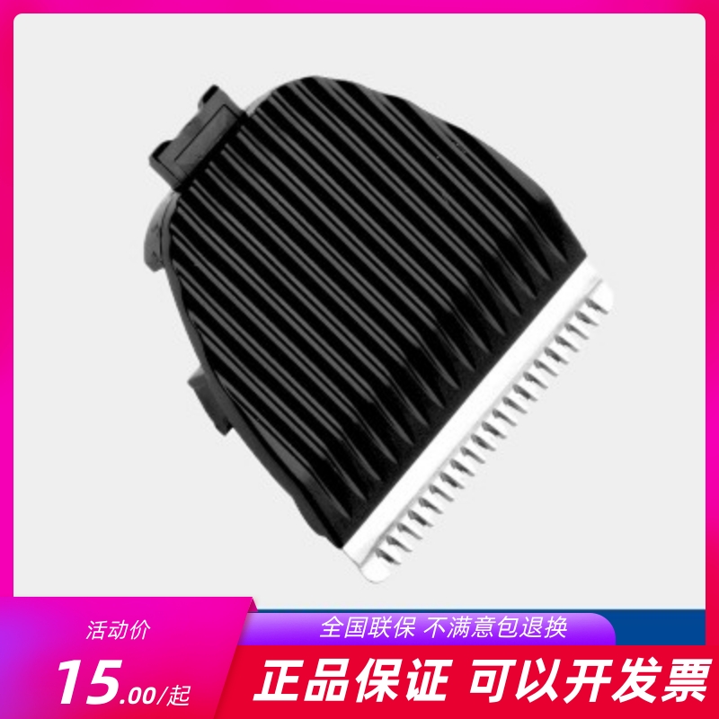 飞科电推子刀头理发器配件