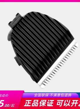 飞科理发器FC5901/5902/5803/5805/5806/5807/5808/5809/5908刀头