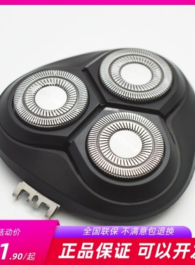 飞科博锐PS196PS197PS198电动剃须刮胡刀配件整个头部刀头片刀框