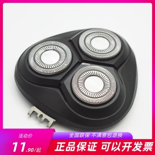 飞科博锐PS196PS197PS198电动剃须刮胡刀配件整个头部刀头片刀框