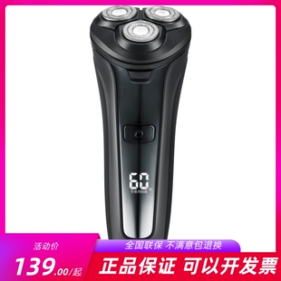 915 337 916 336 飞科剃须刀充电动刮胡刀全身水洗智能数显FS309