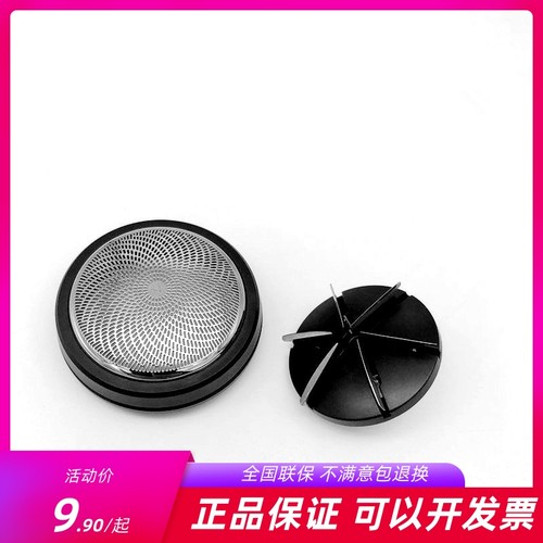 飞科博锐PS108剃须刀头刀网配件