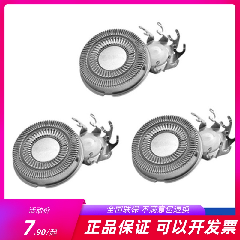 适用飞科剃须刀373 375 360 361 888 362刀头片刀网通用FR8配件