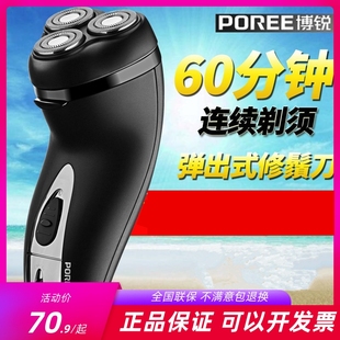 飞科博锐电动剃胡须刀192 男刮胡刀196全身水洗带鬓角器 195充电式