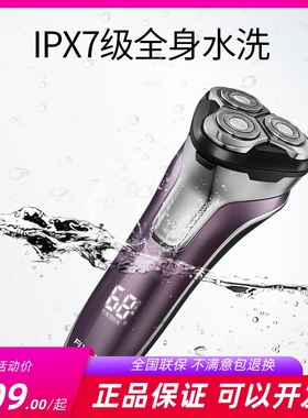 飞科剃须刀FS376 FS375智能数显全身水洗电动刮胡刀男士FS391正品