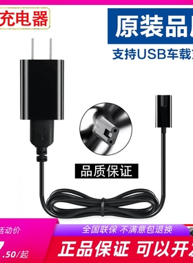 飞科剃须刀通用USB充电器刮胡刀电源线FS621/631/375/808/373等