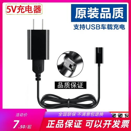 飞科通用电源线刮胡刀