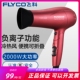 飞科电吹风机发廊理发家用大功率负离子风筒冷热风6218 6231 6618
