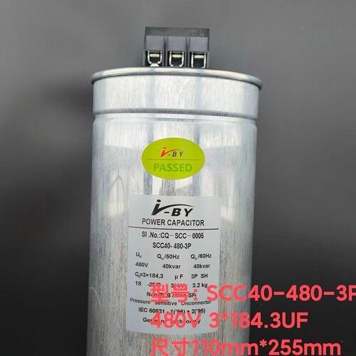 议价V-BY三相电容器SCC40-480-3PSCC40-400-3PSCC40-525-3P