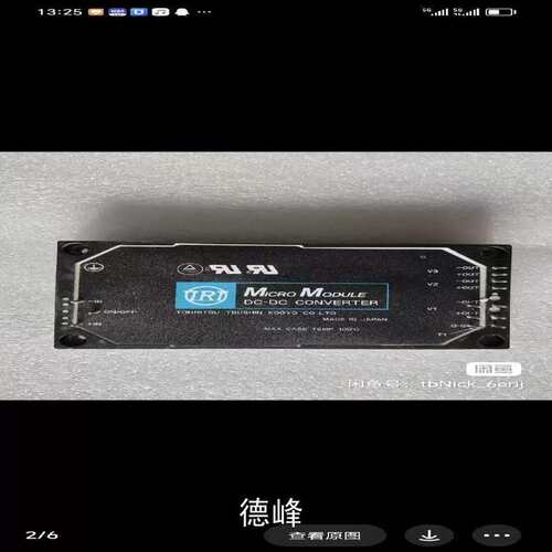 议价[德峯]DC-DC电源模组TRT7145议价