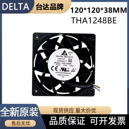 议价THA散热风扇THA1248BE-ATHA1248BE-BTHA1248BE-C