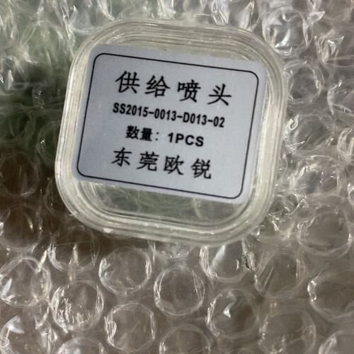 议价欧锐喷头SS2015-0013-D0