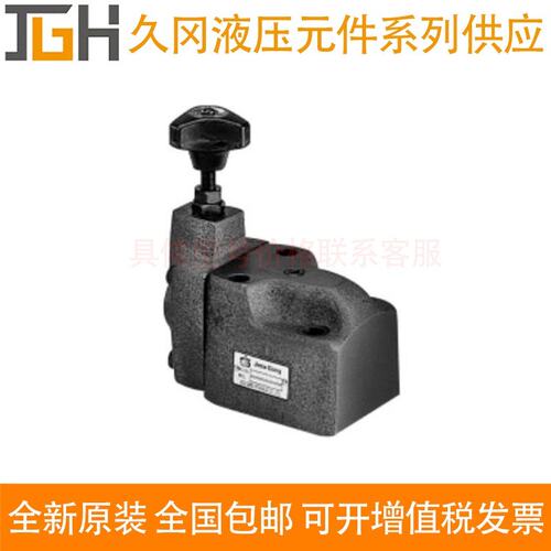 议价JGH溢流阀BG-03-3/1/2BG-06-3/1/2BG-10-3/1/2