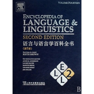 第2版 语言与语言学百科全书 共14册 精