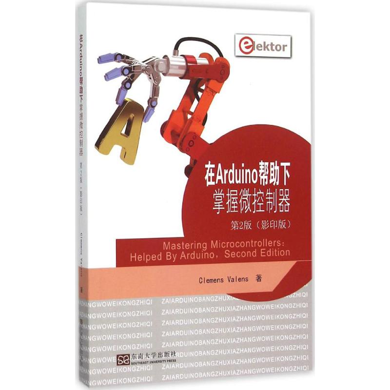 在Arduino帮助下掌握微控制器 第2版,影印版 (荷)瓦伦斯(Clemens Valens) 著 著 英文原版书 专业科技 东南大学出版社|msdalam kategori buku/Magazine/akhbar, komputer/rangkaian, pemasangan perkakasan komputer, penyelenggaraan - dari Buy2taobao.com untuk memberikan perkhidmatan ejen Taobao profesional membeli
