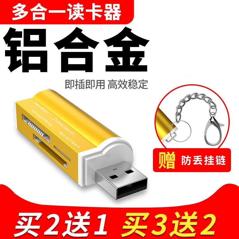 迷你车载MICROSD内存卡读卡器TF千车用MINI小USB通用型汽车音乐
