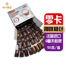 专用咖啡白砂糖代糖小包装 每日膳道无糖0卡咖啡伴侣糖包100条 盒