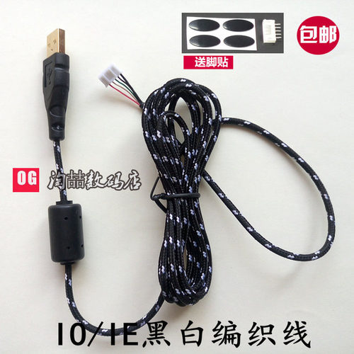 鼠标线IO1.1红光鲨IE编织线伞绳