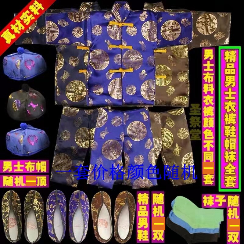 精品十月一送寒折纸棉衣男女棉衣服棉鞋棉帽袜子被褥纸布料批发