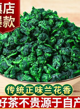 安溪正宗2026春茶新茶浓香型味兰花香王高山铁观音茶500克盒装