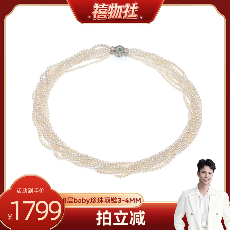 【禧物社】红桥珍珠 淡水AK多条编织小香珍珠项链串链3-4mm合金
