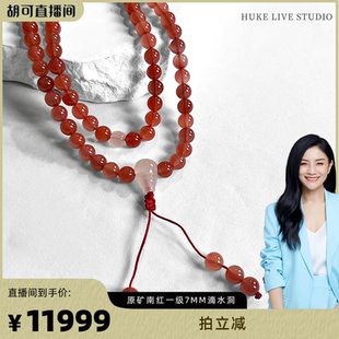 【胡可推荐】红桥 冰红原矿南红一级7mm+滴水洞流苏颈链