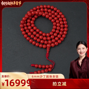 【胡可推荐】红桥 珊瑚6mm沙丁圆珠佛珠项链