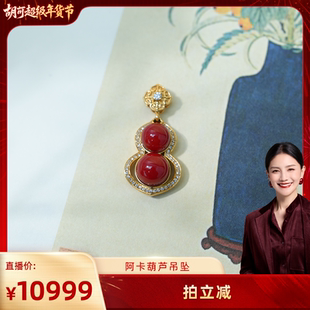 【胡可推荐】红桥 阿卡珊瑚小葫芦阿卡吊坠18k