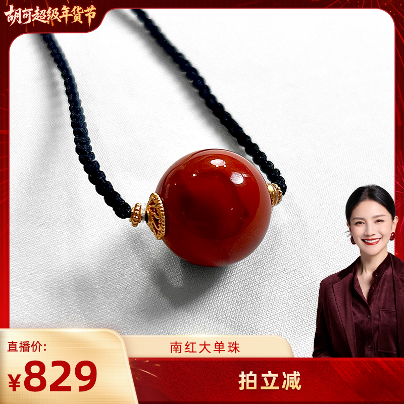 【胡可推荐】红桥 瓦西料柿子红超大单颗南红路路通颈链项链,饰品/流行首饰/时尚饰品新,颈饰,淘宝优惠券,粉丝福利购,淘宝优惠卷