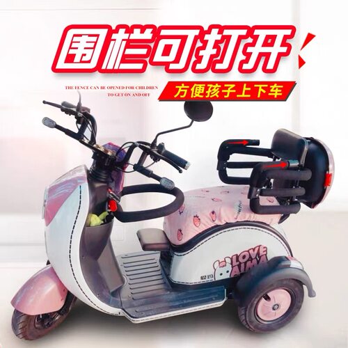 爱玛、雅迪、飞鸽网红电动三轮车儿童座椅后置围栏扶手小孩安全