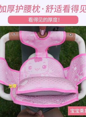 电动车儿童座椅垫四季垫护腰棉透气坐垫自行车儿童座椅垫